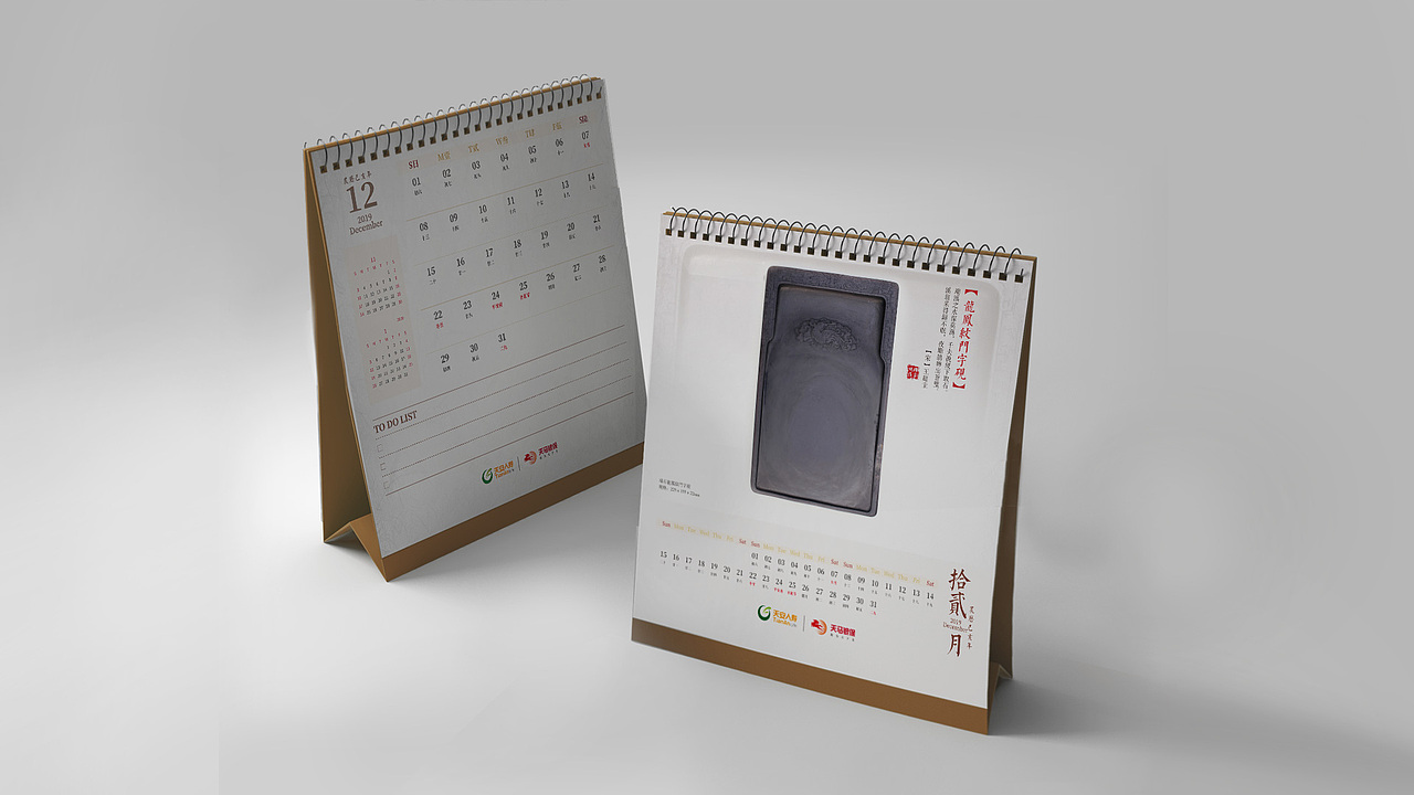 2019年砚台主题台历（图ZMTUxOTY4NTY4） - 宣传物料 - 站酷设计师峰韧原创素材 - 站酷ZCOOL