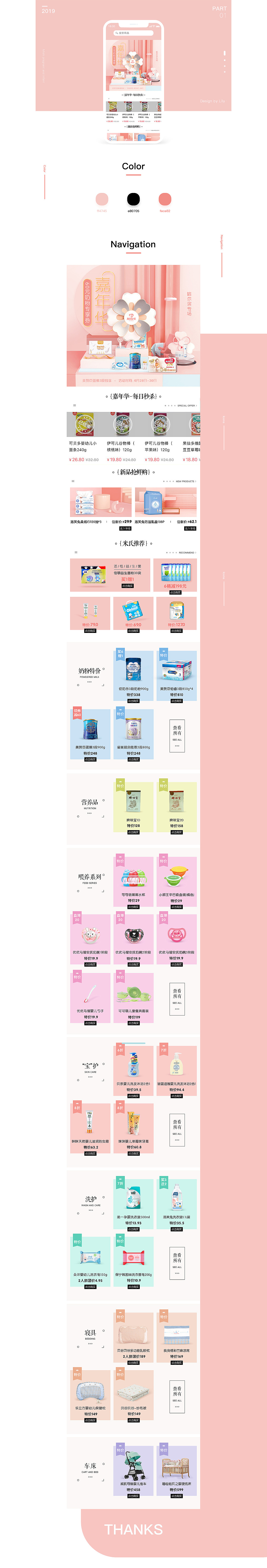 嘉年华页面（图ZMTg5OTE5NDgw） - APP界面 - 站酷设计师lllily原创素材 - 站酷ZCOOL