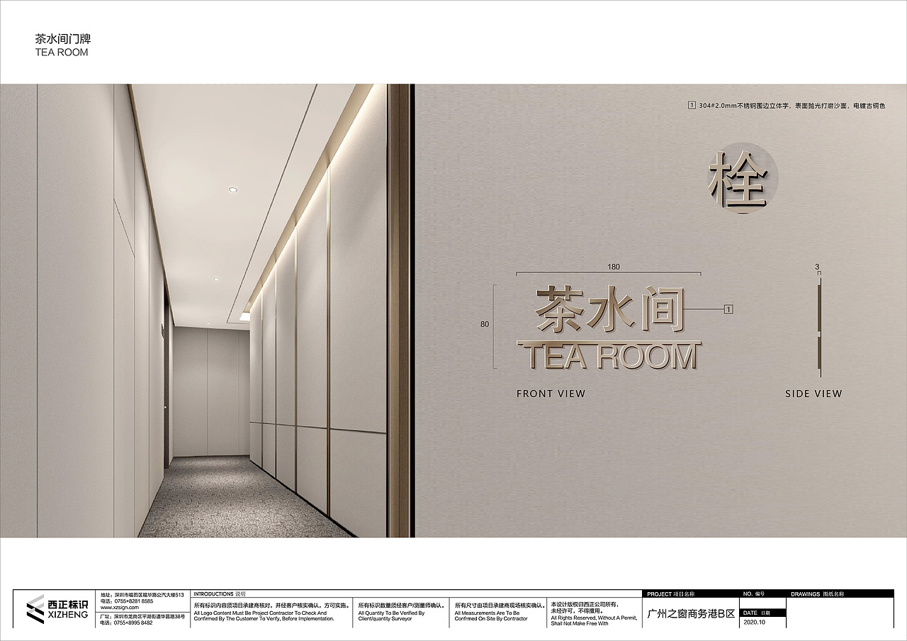 广州之窗~展示区标识设计施工图稿（图ZMjczNDAyMzIw） - 商业空间设计 - 站酷设计师天创设计原创素材 - 站酷ZCOOL