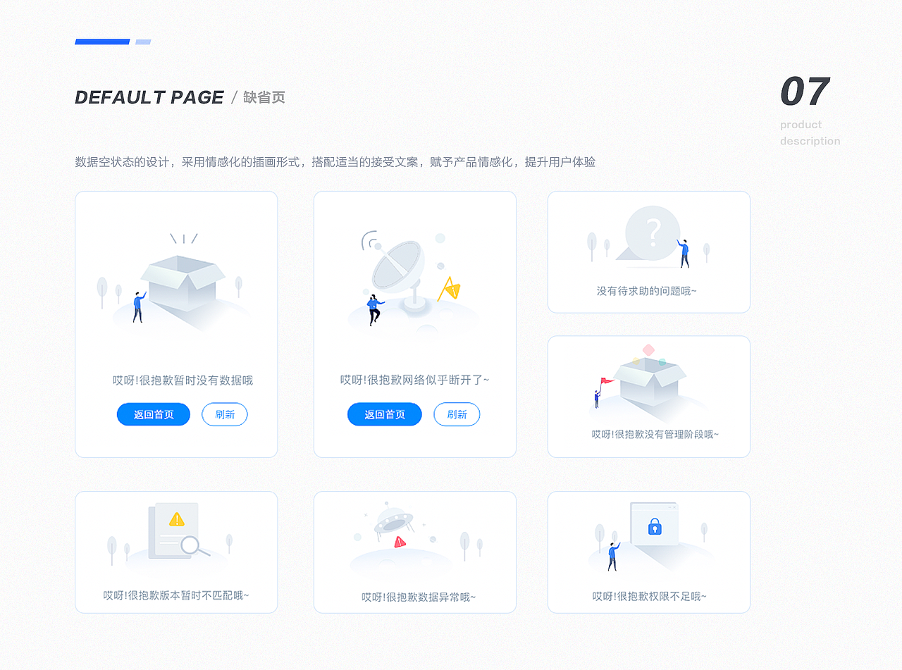 2021作品集（图ZMjc5NDMyMzI4） - 交互/UE - 站酷设计师你又不是刘梦霞原创素材 - 站酷ZCOOL