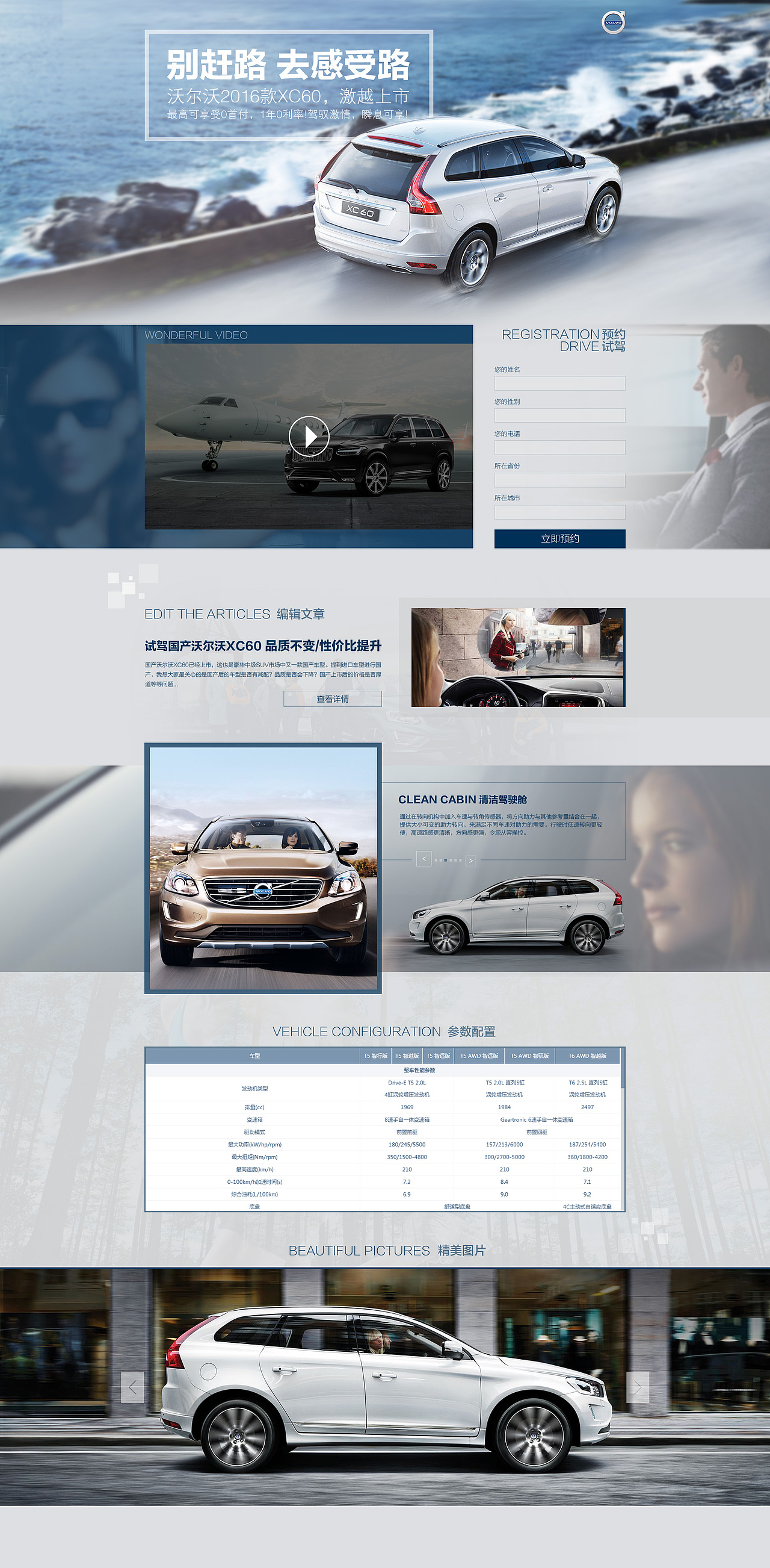 汽车－网页