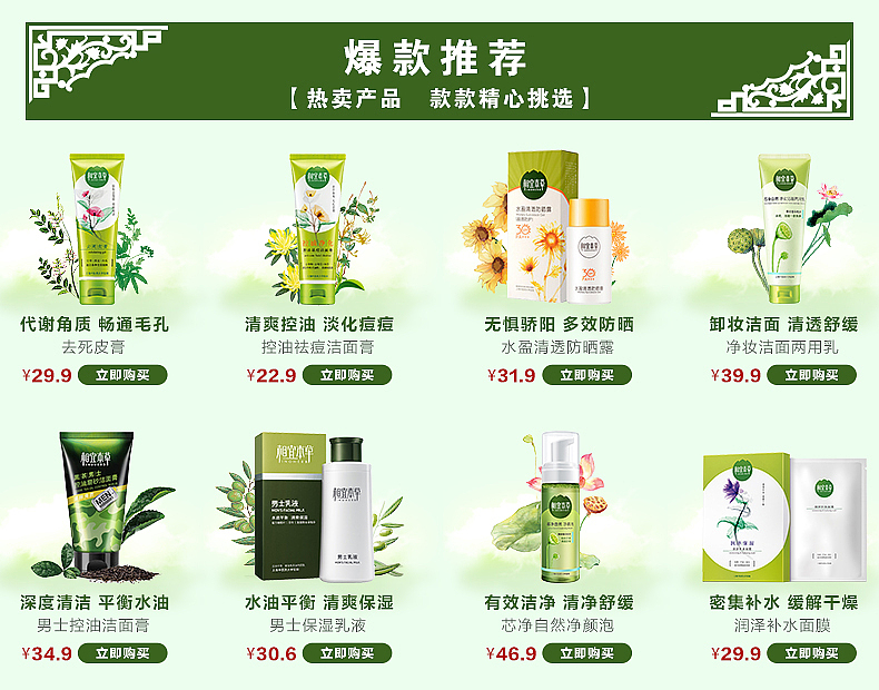 电商/促销/活动/详情页（图ZMTIzMjE5MjMy） - 电商 - 站酷设计师Aiolos66原创素材 - 站酷ZCOOL