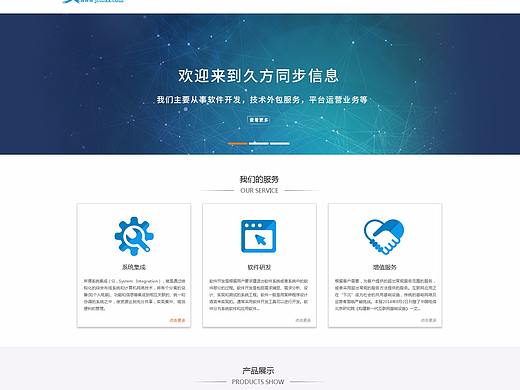 科技公司企业官网