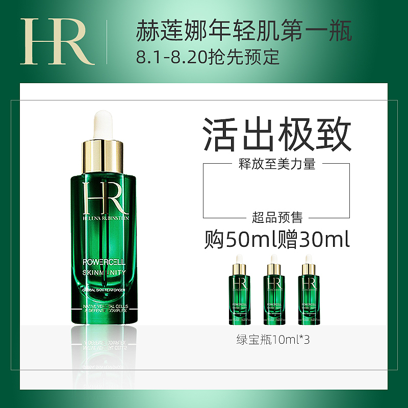 赫莲娜电商详情页（图ZMTY5NzUwMjI0） - 电商 - 站酷设计师Lucas康原创素材 - 站酷ZCOOL