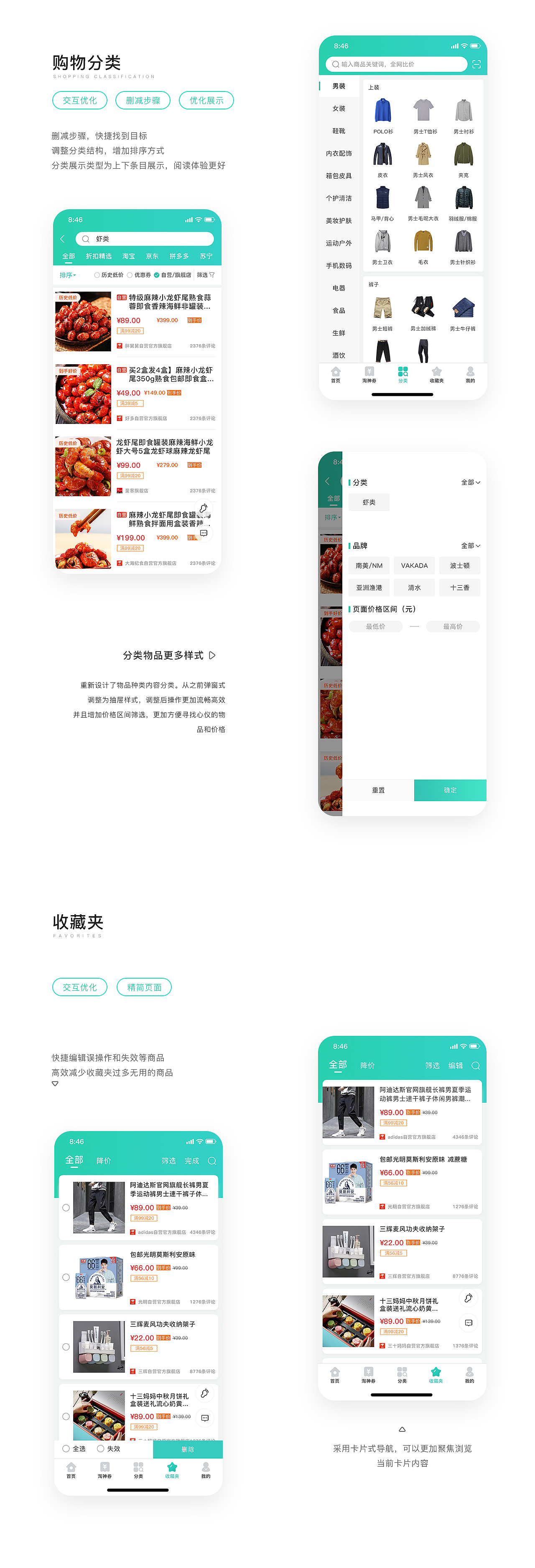 比价搜券神器App