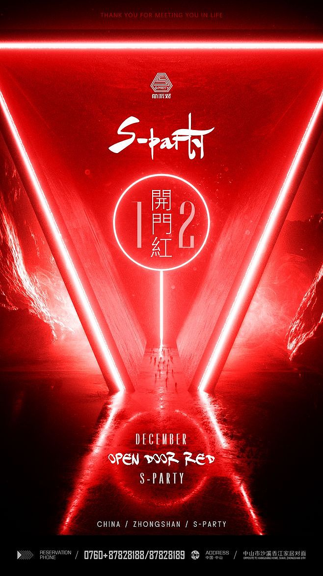 酒吧夜店海报-2019年上作品