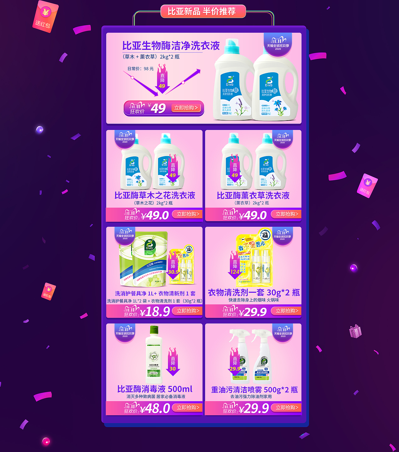 比亚双十一（图ZMjQ2MTUwMzky） - 运营设计 - 站酷设计师一点设计工作室原创素材 - 站酷ZCOOL