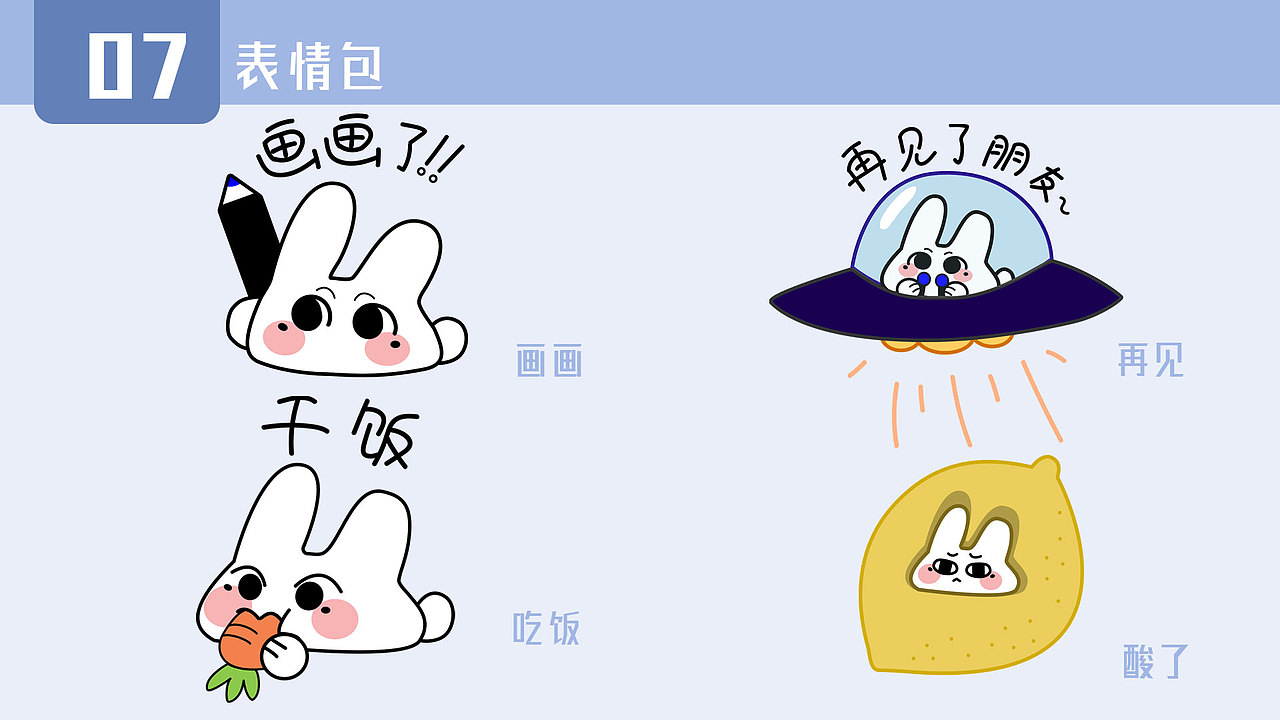 榻榻兔IP形象设计（图ZMjQ4NDI4NzA0） - IP形象 - 站酷设计师JINYANNN原创素材 - 站酷ZCOOL