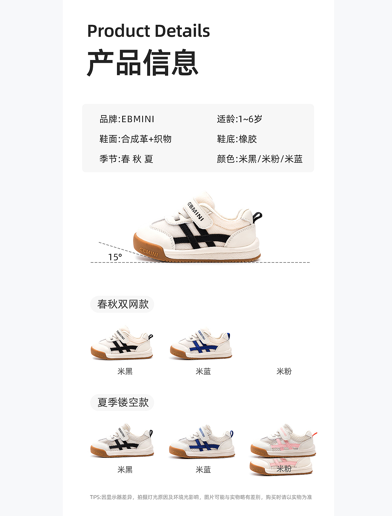 BNMINI英贝米尼丨稳稳鞋丨爆品策略视觉打造（图ZMzY2NzA1NTU2） - 电商 - 站酷设计师杰森品牌陪跑落地原创素材 - 站酷ZCOOL