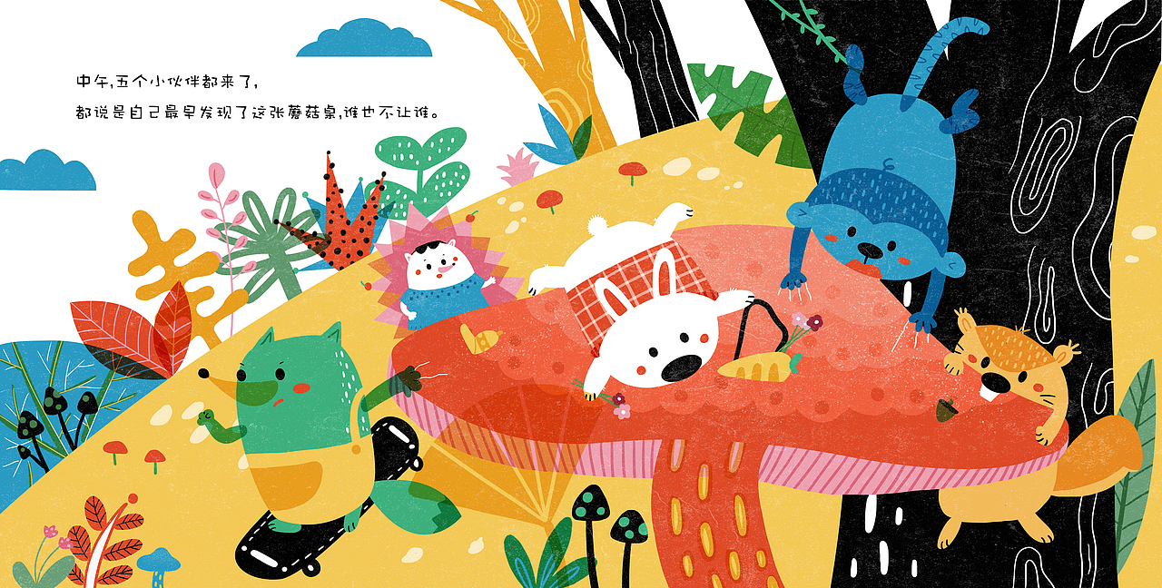 原创绘本《神奇的蘑菇桌》