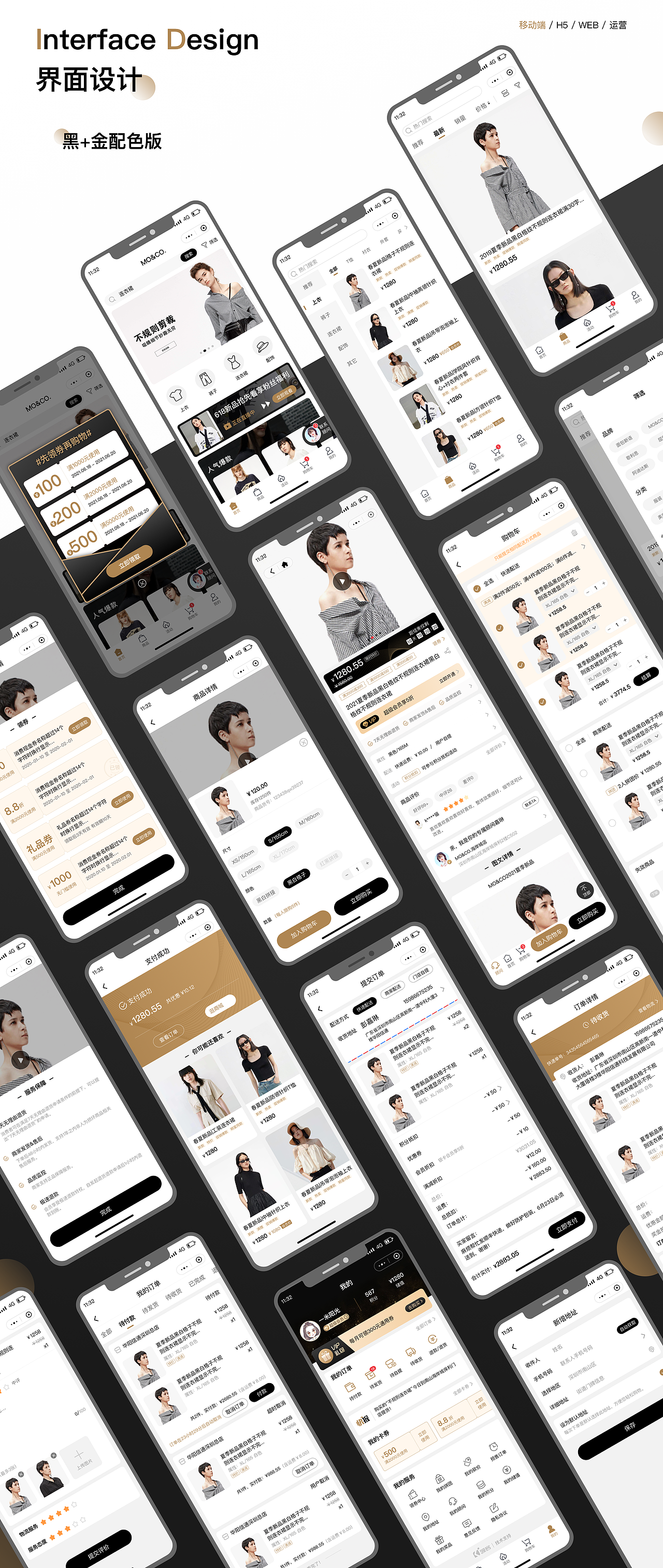 UI作品集2020-2022