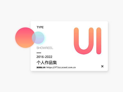 作品集（個(gè)人主頁(yè)-ZNTQxMTUxNjg=） - APP界面 - 站酷設(shè)計(jì)師楊同聚原創(chuàng)素材 - 站酷ZCOOL