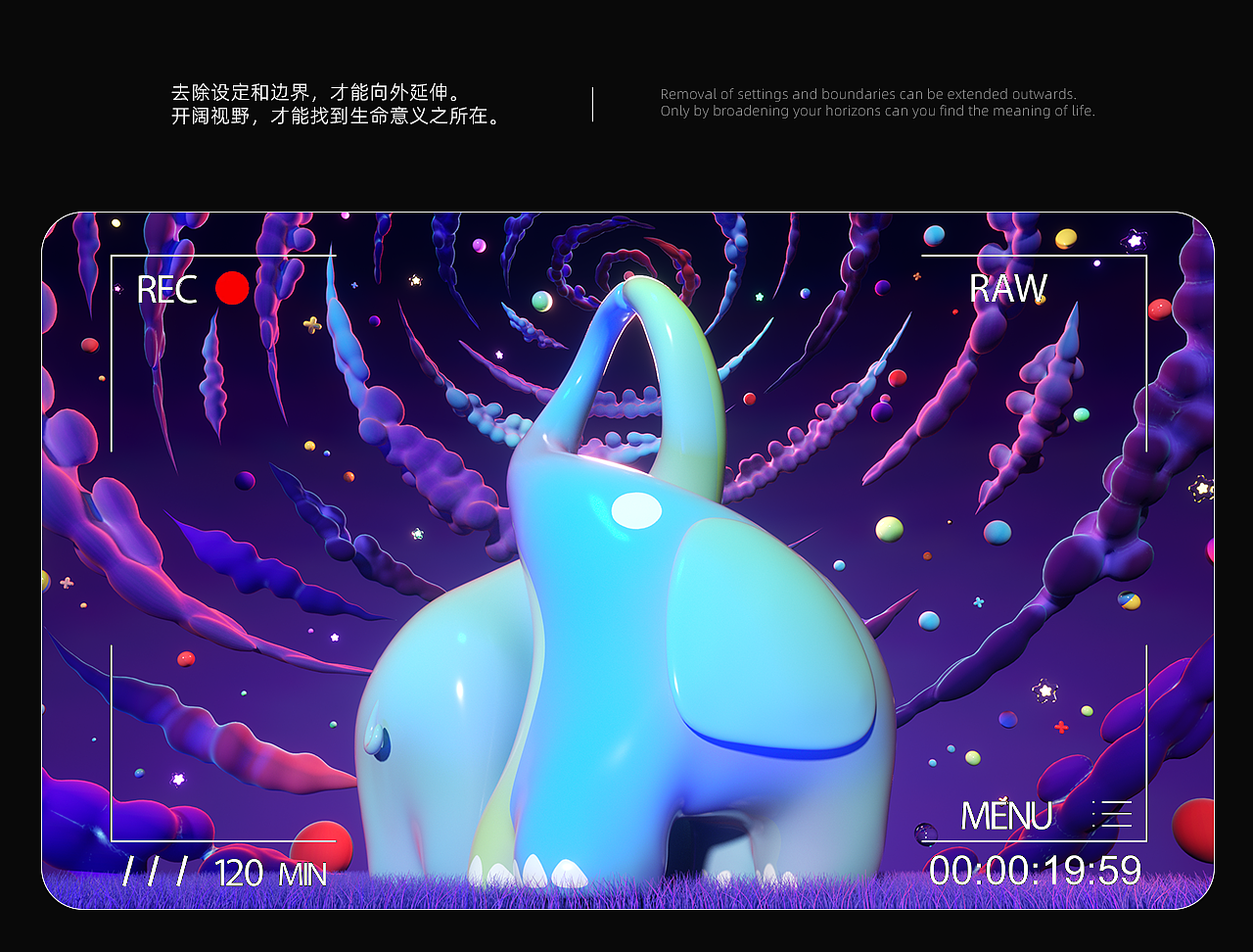 非凡无限，无限万象