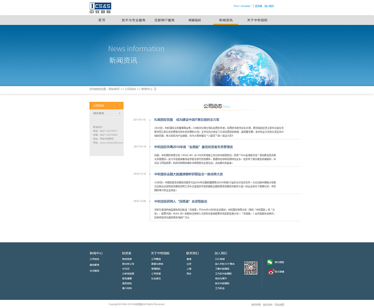 科技企业站 企业站模版 网页设计（图ZNzEyNDYwODA=） - 企业官网 - 站酷设计师冰柠不加糖原创素材 - 站酷ZCOOL