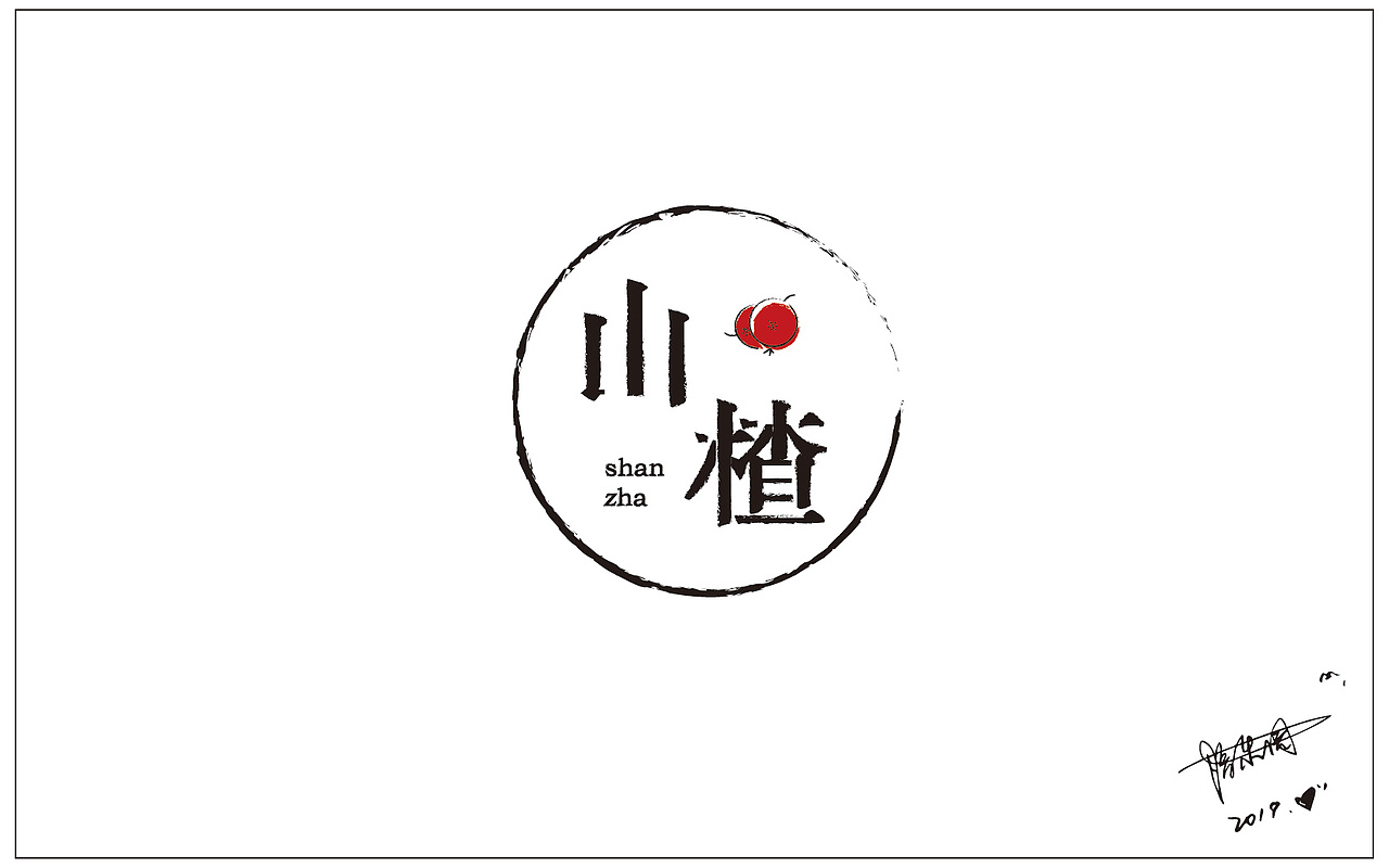 字体设计之“小白上路”（图ZMTQxODMyNjI4） - 字体/字形 - 站酷设计师ElkDesigner原创素材 - 站酷ZCOOL