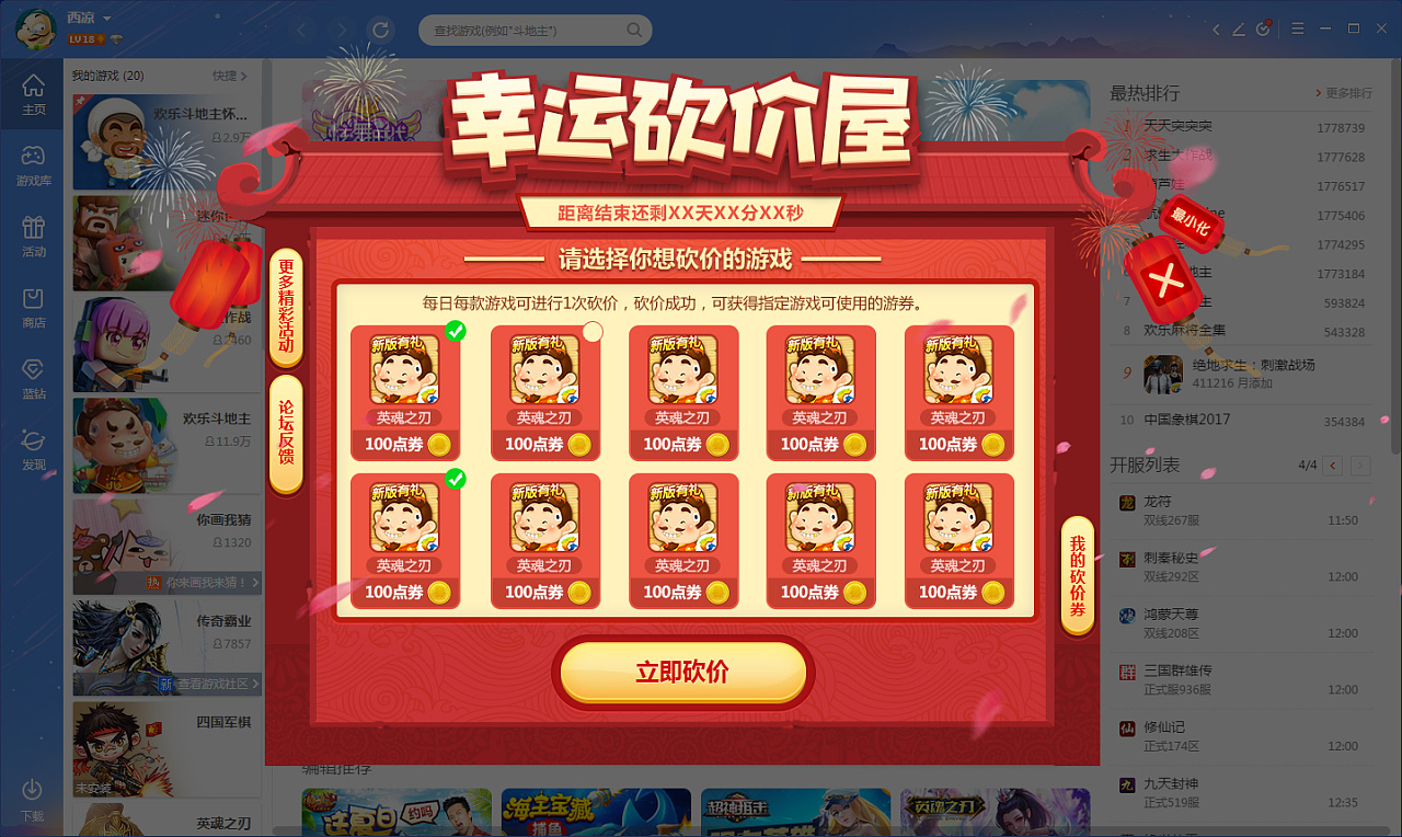 各种游戏弹窗|网页|运营设计|lei丨雷 - 原创作品 - 站酷 (zcool)