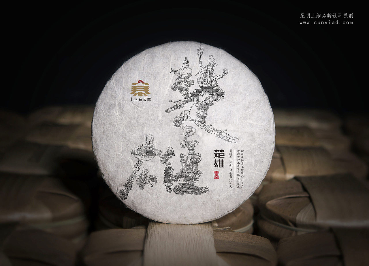 云南普洱茶包装设计|云南十六寨