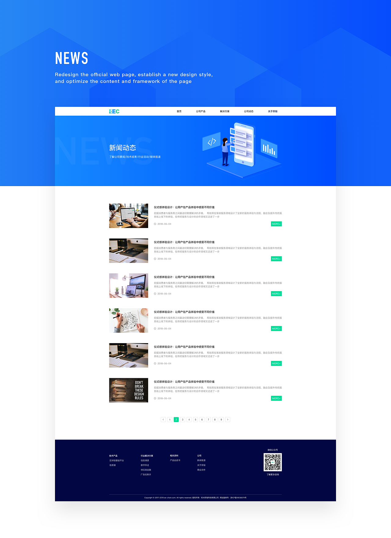 Web端-企业官网-弈链科技（图ZMTcyODYwMDQ0） - 企业官网 - 站酷设计师被窝探险家原创素材 - 站酷ZCOOL