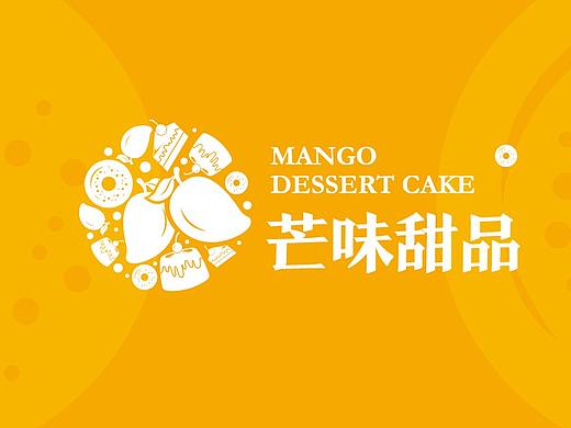 芒味甜品标志设计 logo（个人主页-ZNTEzMjAyMDA=） - Logo - 站酷设计师那么视觉原创素材 - 站酷ZCOOL
