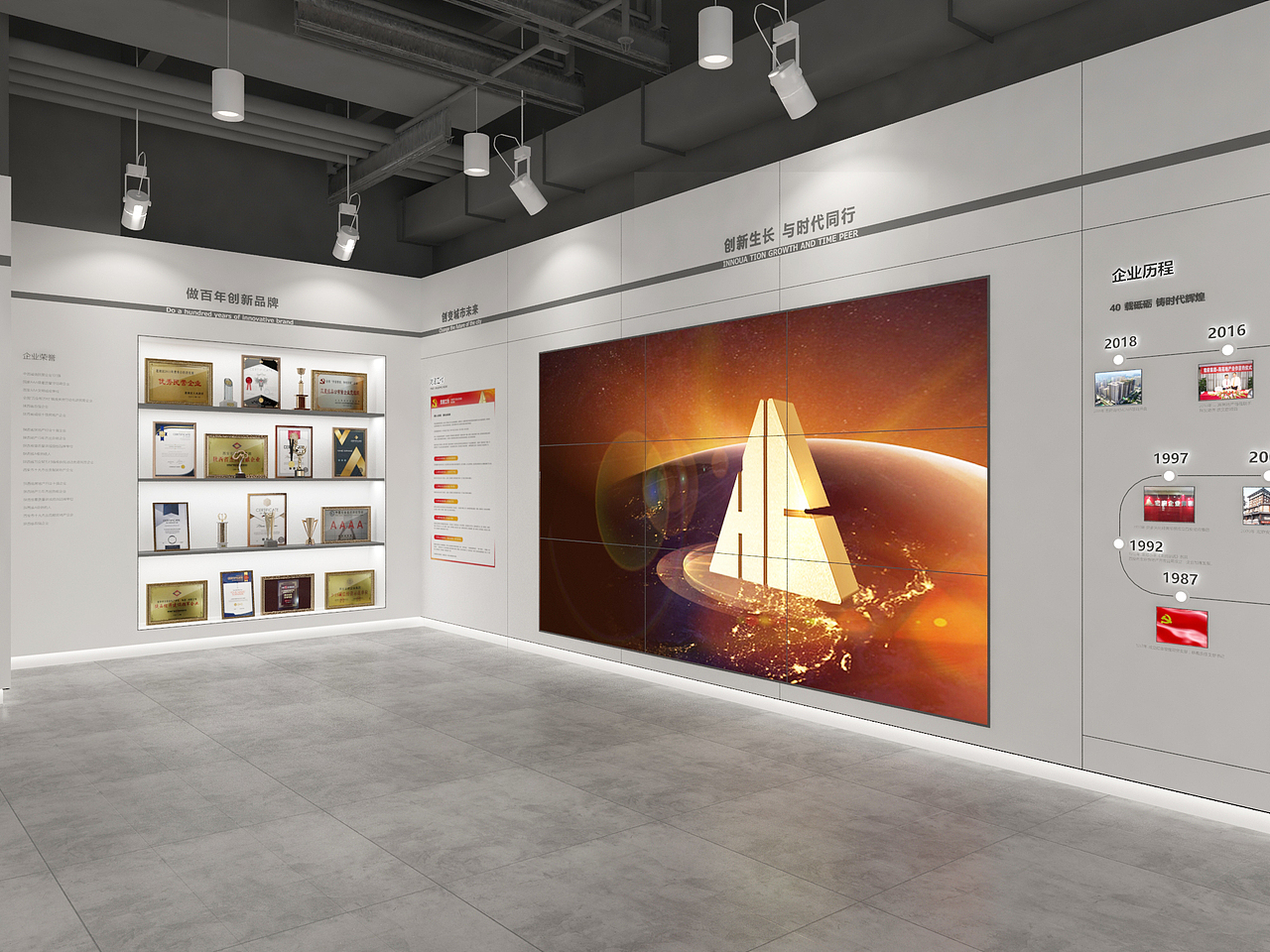 宏府集团品牌展厅