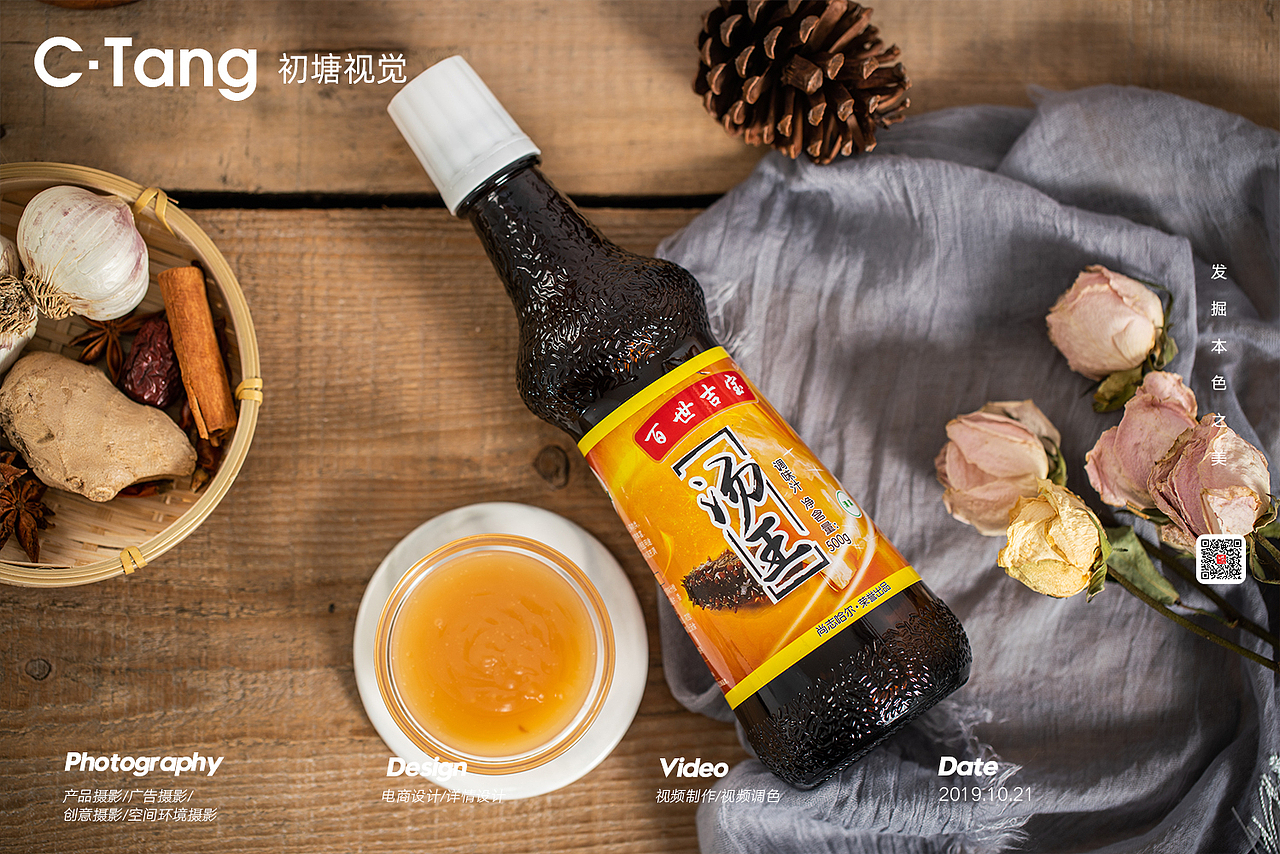 #商业摄影#调味料鸡粉、鸡汁、芡粉香辣汁拍摄（图ZMTgxMjc3MjA0） - 产品摄影 - 站酷设计师初塘视觉原创素材 - 站酷ZCOOL
