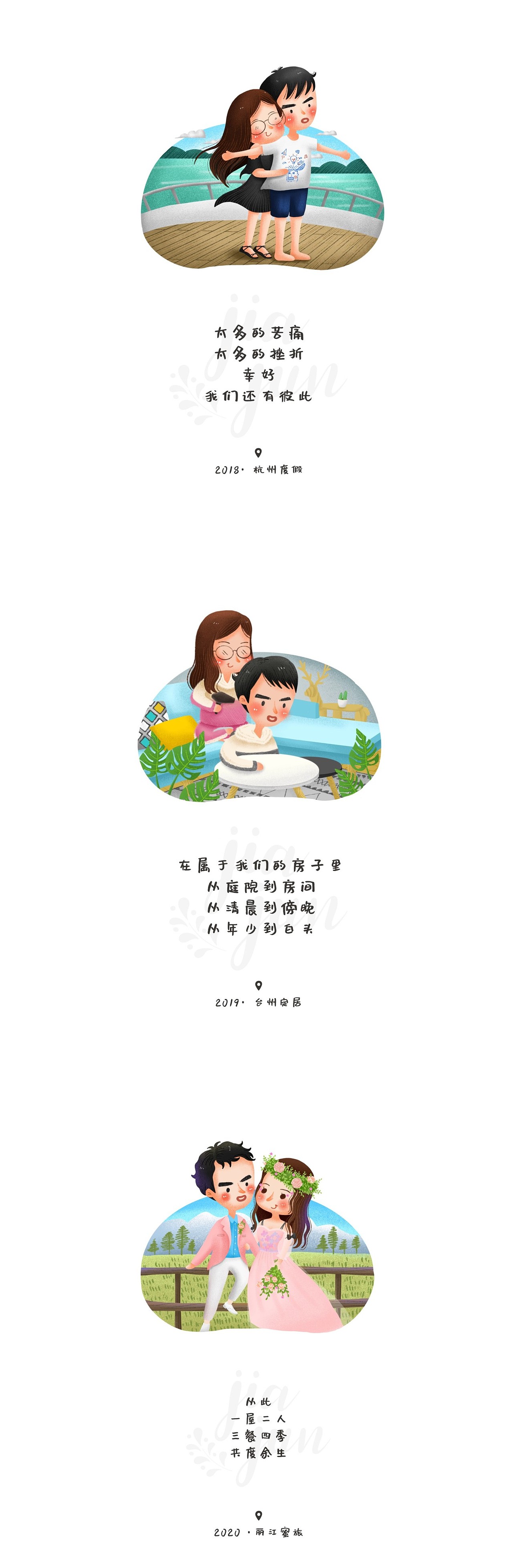致我们这八年（图ZMjEyNTMxMzQw） - 创作习作 - 站酷设计师jun君君原创素材 - 站酷ZCOOL
