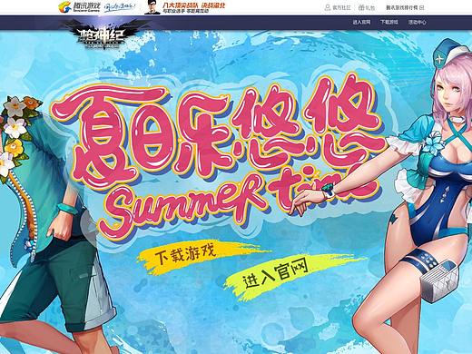 腾讯游戏-极品飞车OL（版权归腾讯所有）