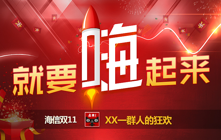 落选的banner（图ZMjE2NTA2NDg=） - 运营设计 - 站酷设计师寒号鸟小根原创素材 - 站酷ZCOOL