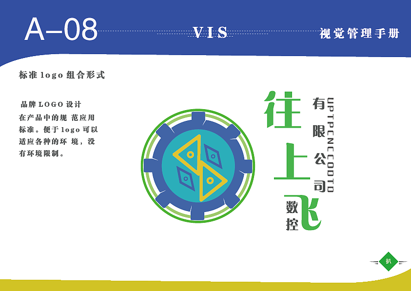 vi手册（图ZMTM4MzE3NDU2） - 其他平面 - 站酷设计师只有影子原创素材 - 站酷ZCOOL