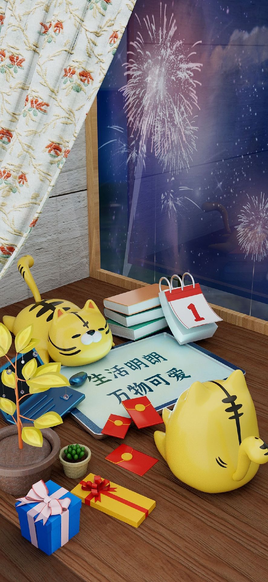 C4D自学打卡之小老虎壁纸生活明朗 万物可爱