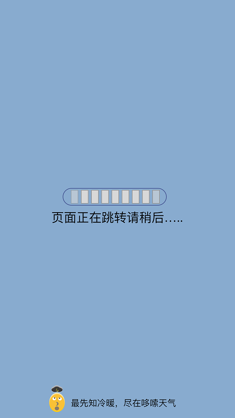 哆嗦天气app界面（图ZOTU3MzQ4ODA=） - APP界面 - 站酷设计师佛怒火莲原创素材 - 站酷ZCOOL