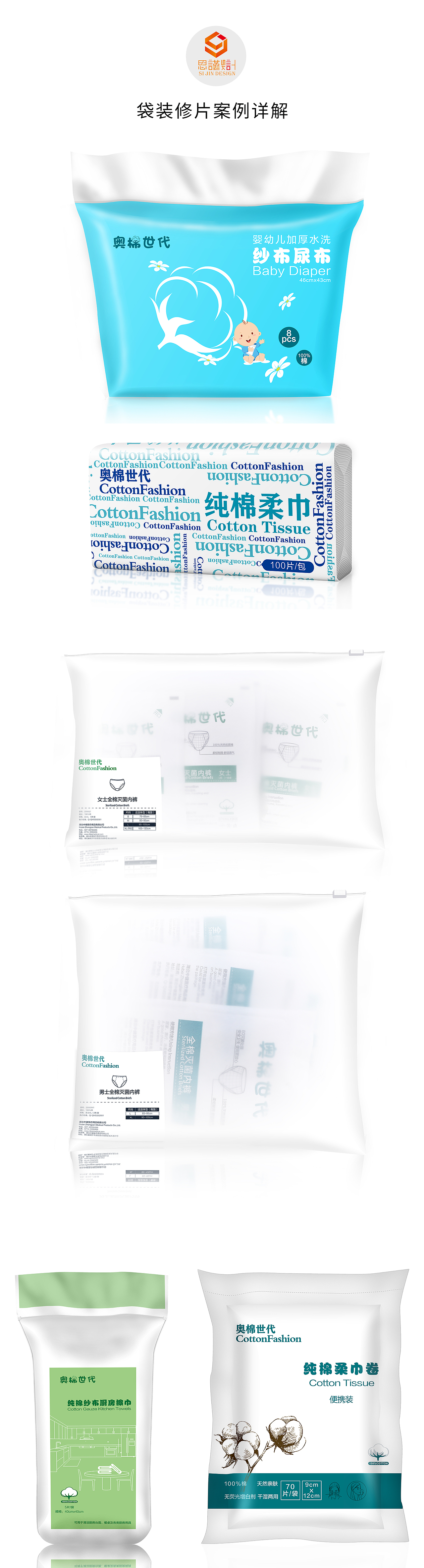 【思谨视觉】家居用品类精修