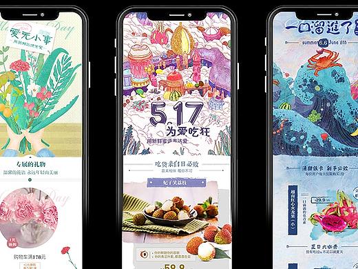 大促节日运营活动页面