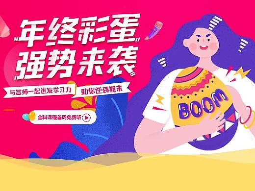 活动专题