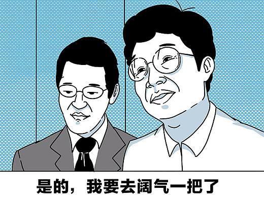 商通贷-餐饮贷《人生中的小阔气》宣传漫画