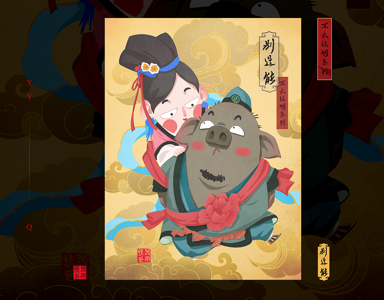 你看起来好像不太聪敏的亚子(图ZMTg2MzM4MjM2) - 创作习作 - 站酷设计师雨情斯基原创素材 - 站酷ZCOOL