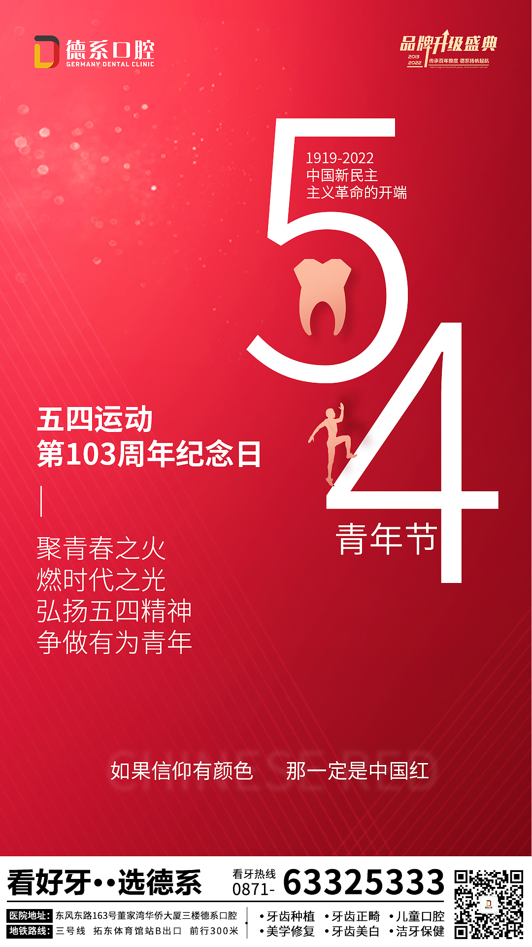 五四海报分享（图ZMzAwMDk4MjA4） - 海报 - 站酷设计师爱设计的奇艺原创素材 - 站酷ZCOOL