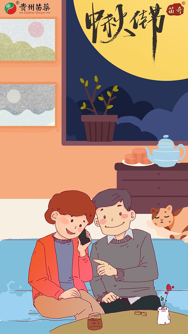 苗奇膏药海报（图ZMTMyMzMyOTg4） - 海报 - 站酷设计师西瓜小姐的府邸原创素材 - 站酷ZCOOL