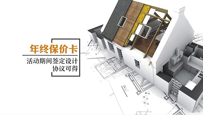 茶园片区热装楼盘设计展-天古装饰年末收官邀你来看