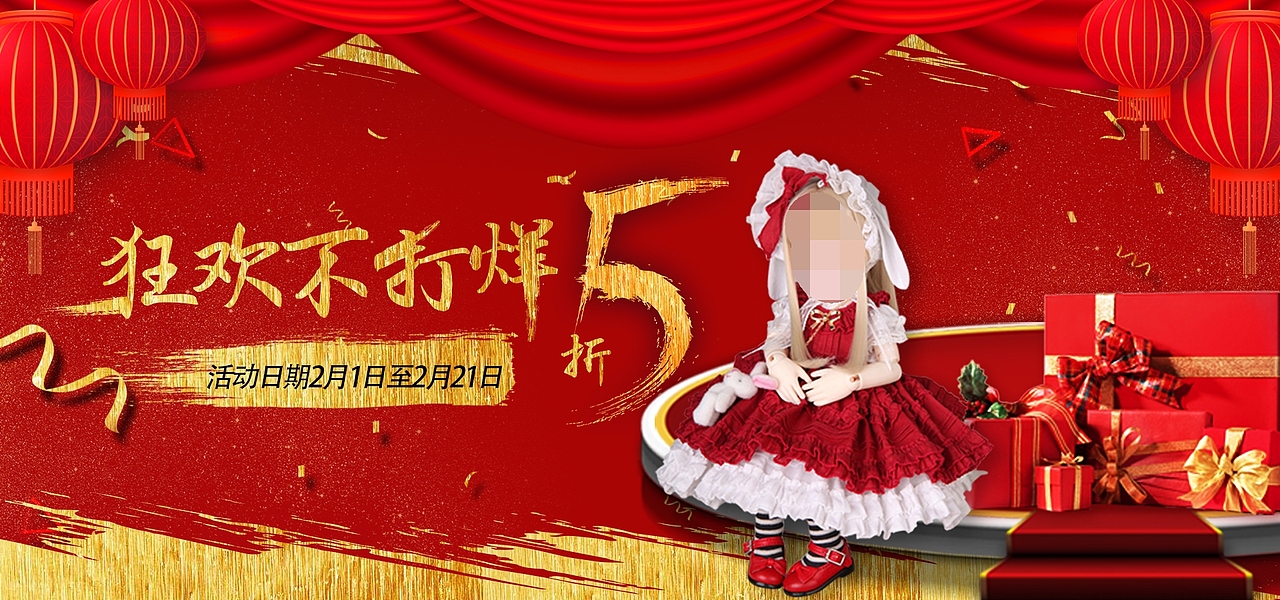 春节电脑端banner（图ZMTUyNzkwMjYw） - 电商 - 站酷设计师微雨旧时歌原创素材 - 站酷ZCOOL