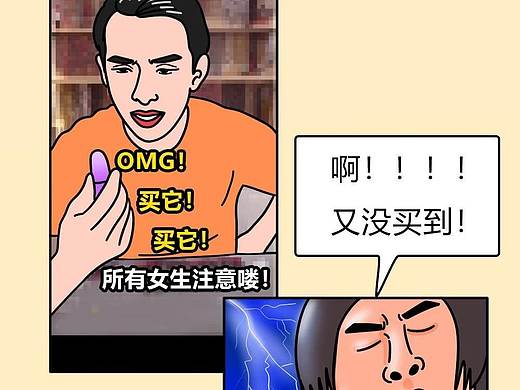 创意条漫『双十一9大迷惑行为大赏』
