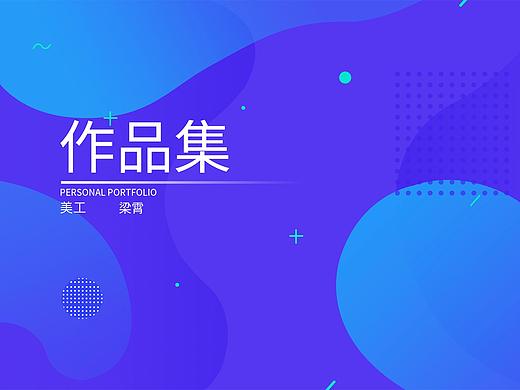 美工作品集