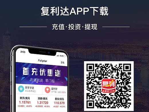 金融APP 手机页面