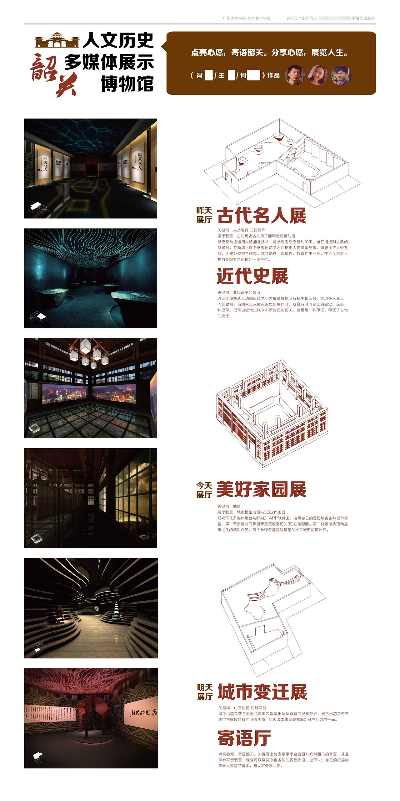 风采楼上的韶关人文历史多媒体展_feat.EasyHos（图ZMTk5ODI1ODc2） - 展陈设计 - 站酷设计师冯阿水原创素材 - 站酷ZCOOL