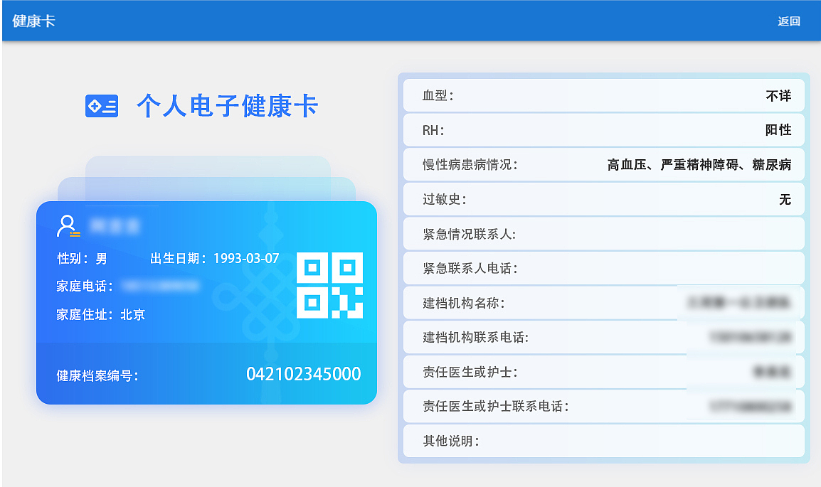 健康一体机/平板界面设计（图ZMjQ0NTQ4MzQ0） - 软件界面 - 站酷设计师羊驼驼2828原创素材 - 站酷ZCOOL