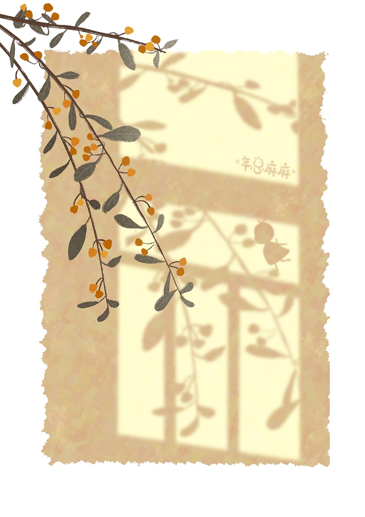 原创光影植物系列插画（图ZMjUwNjQ3OTk2） - 创作习作 - 站酷设计师年总麻麻原创素材 - 站酷ZCOOL