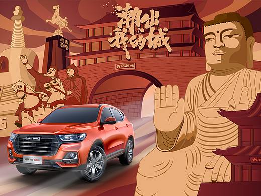 「潮出我的城」哈弗H6-武威