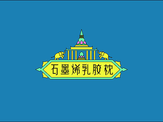 乳胶枕包装