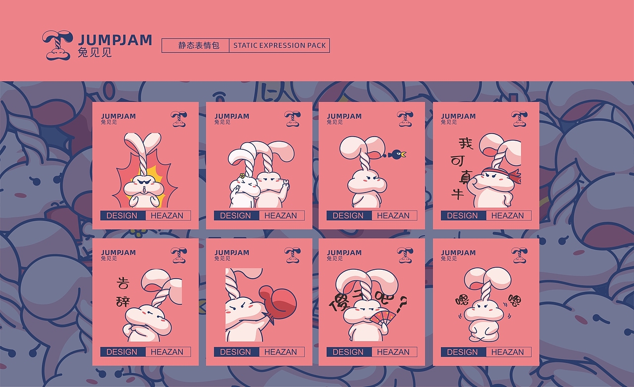 IP作品集——猪小仙/龙歪歪/虎悠悠/鱼里熊/兔见见（图ZMjkwNjgyMzgw） - IP形象 - 站酷设计师HEAZAN_IP原创素材 - 站酷ZCOOL