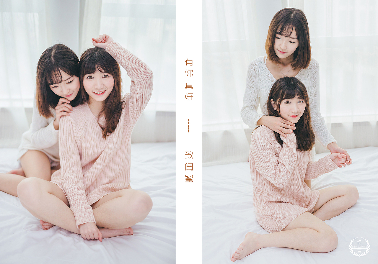 有你真好（图ZNDY3NzAzNzI=） - 人像摄影 - 站酷设计师绿豆1111原创素材 - 站酷ZCOOL